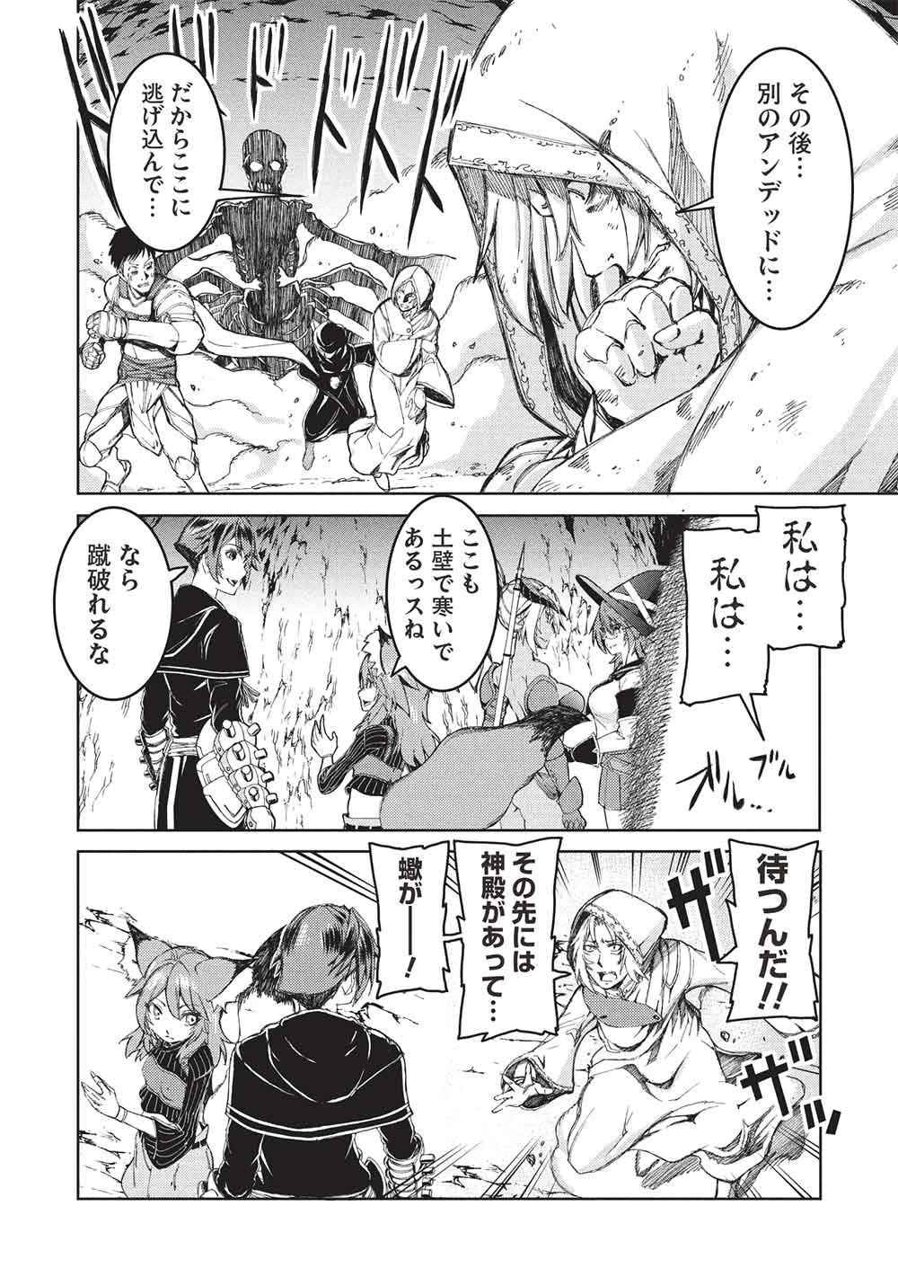 アラフォーおっさんはスローライフの夢を見るか? 第32話 - 7