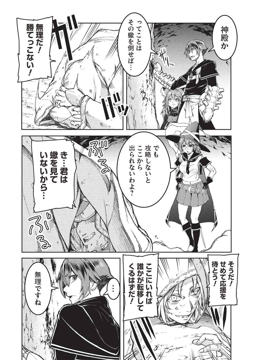 アラフォーおっさんはスローライフの夢を見るか? 第32話 - 8