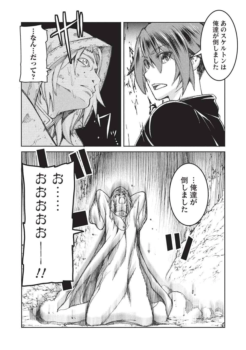 アラフォーおっさんはスローライフの夢を見るか? 第32話 - 9