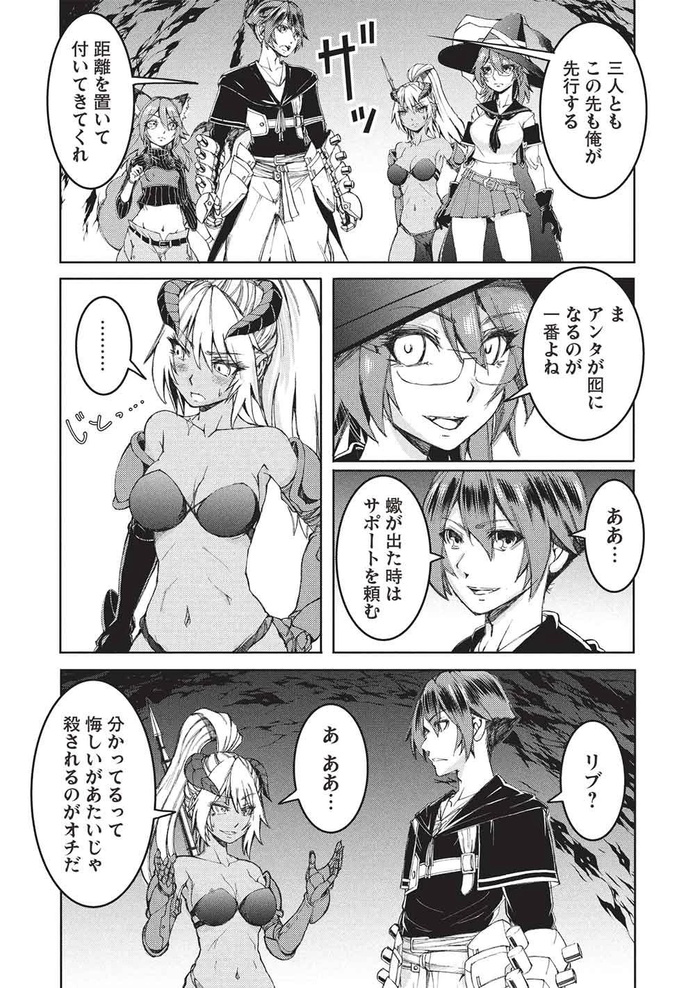 アラフォーおっさんはスローライフの夢を見るか? 第32話 - 10