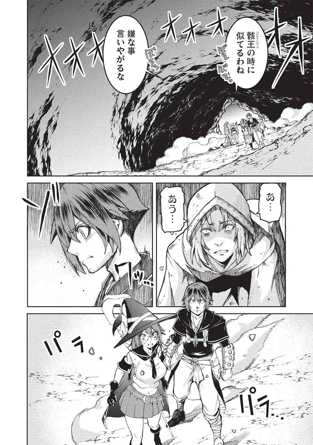 アラフォーおっさんはスローライフの夢を見るか? 第32話 - 12