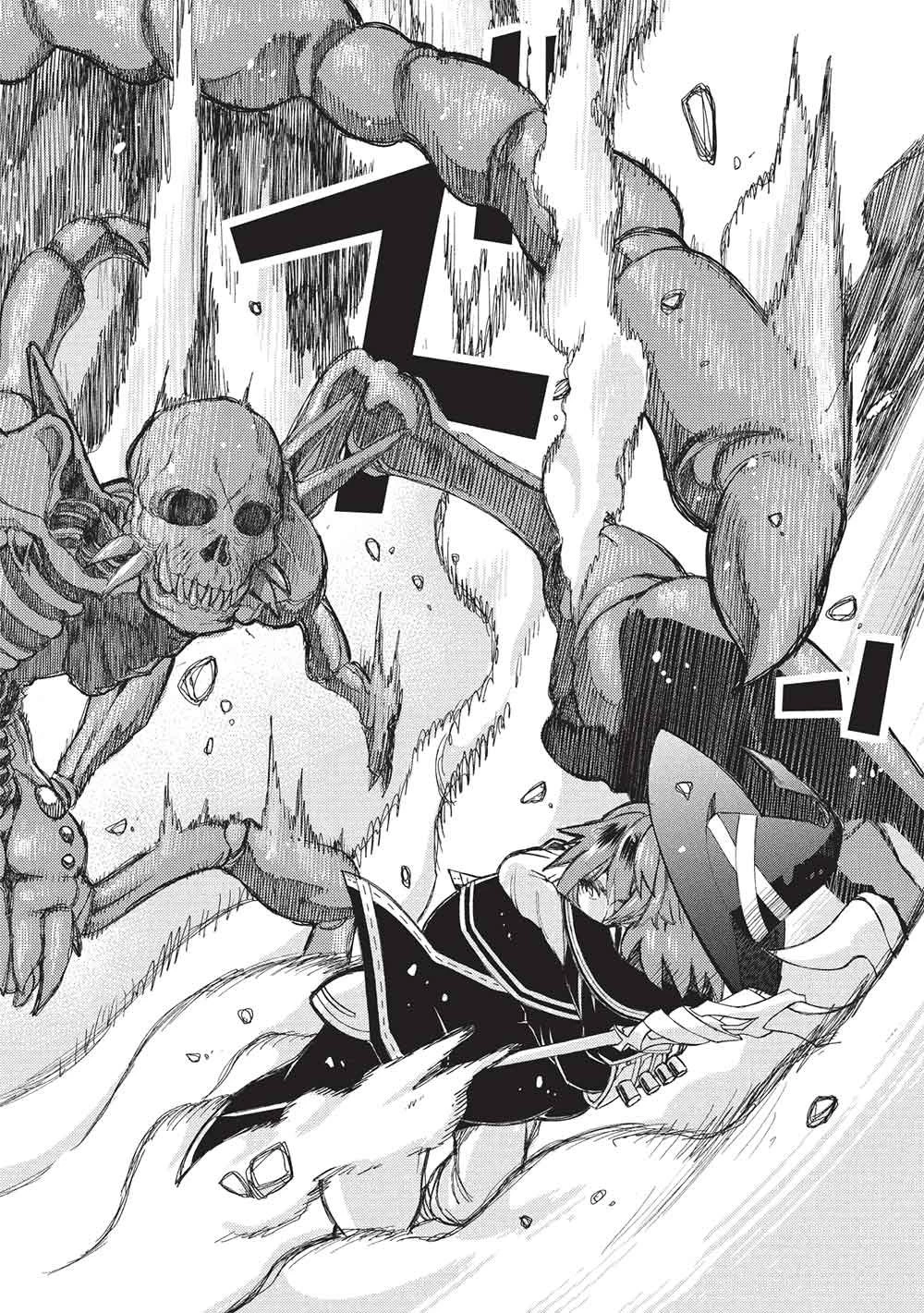 アラフォーおっさんはスローライフの夢を見るか? 第32話 - 14