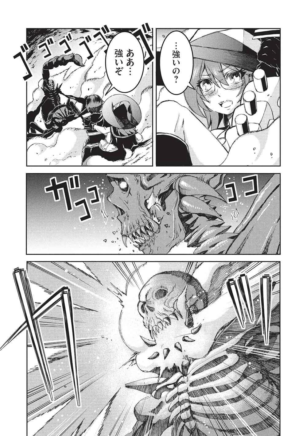 アラフォーおっさんはスローライフの夢を見るか? 第32話 - 17