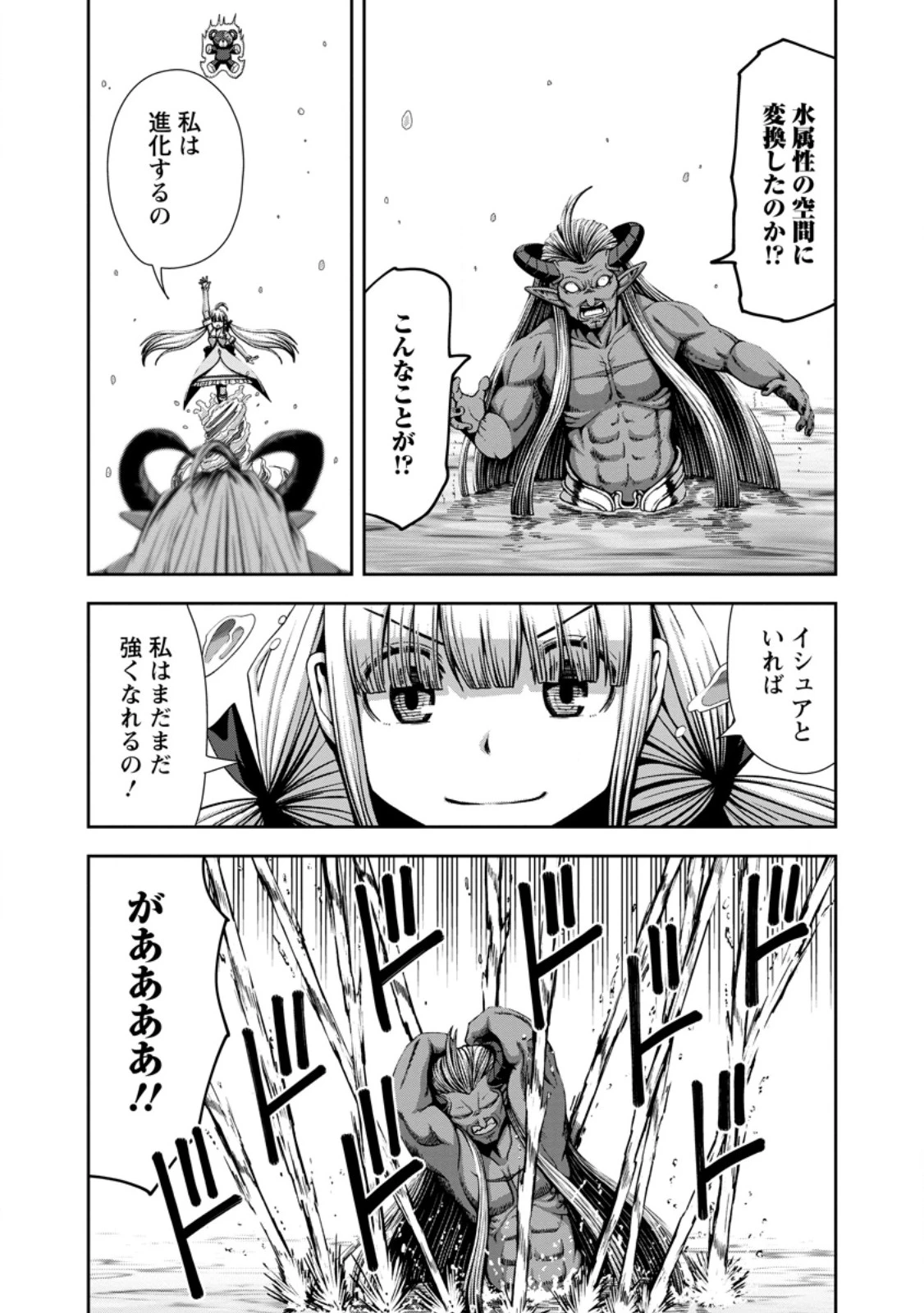 《魔力無限》のマナポーター ～パーティの魔力を全て供給していたのに、勇者に追放されました。魔力不足で聖剣が使えないと焦っても、メンバー全員が勇者を見限ったのでもう遅い～ 第20話 - 3