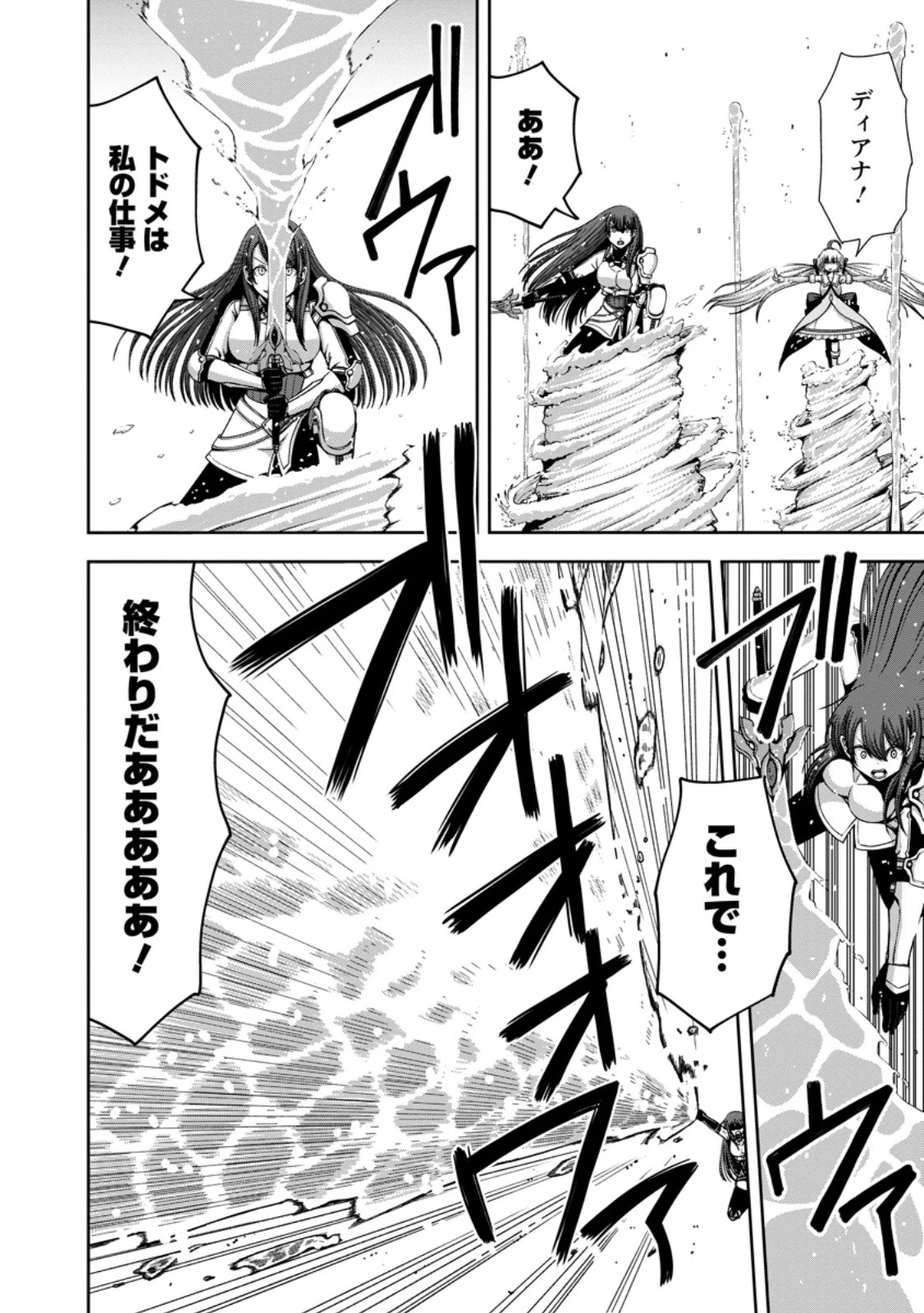 《魔力無限》のマナポーター ～パーティの魔力を全て供給していたのに、勇者に追放されました。魔力不足で聖剣が使えないと焦っても、メンバー全員が勇者を見限ったのでもう遅い～ 第20話 - 4