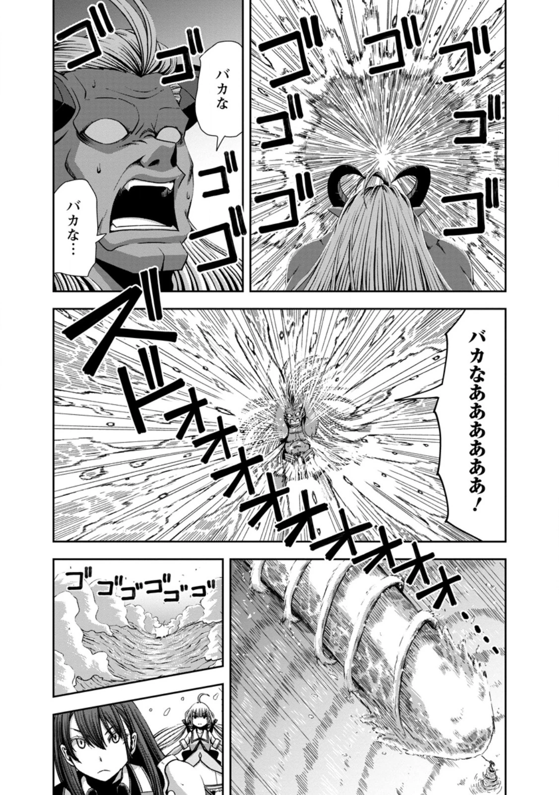 《魔力無限》のマナポーター ～パーティの魔力を全て供給していたのに、勇者に追放されました。魔力不足で聖剣が使えないと焦っても、メンバー全員が勇者を見限ったのでもう遅い～ 第20話 - 5