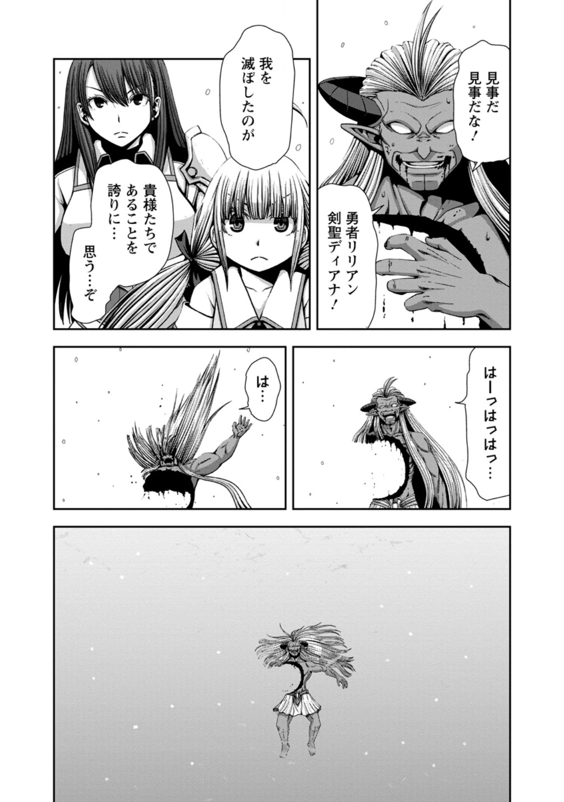 《魔力無限》のマナポーター ～パーティの魔力を全て供給していたのに、勇者に追放されました。魔力不足で聖剣が使えないと焦っても、メンバー全員が勇者を見限ったのでもう遅い～ 第20話 - 7