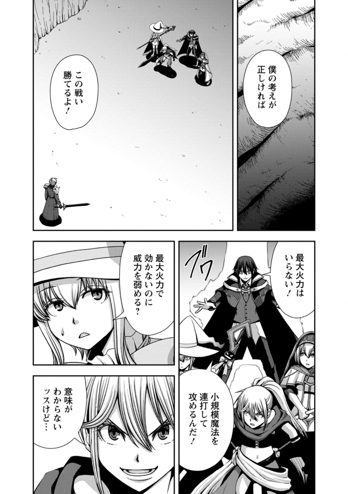 《魔力無限》のマナポーター ～パーティの魔力を全て供給していたのに、勇者に追放されました。魔力不足で聖剣が使えないと焦っても、メンバー全員が勇者を見限ったのでもう遅い～ 第20話 - 9