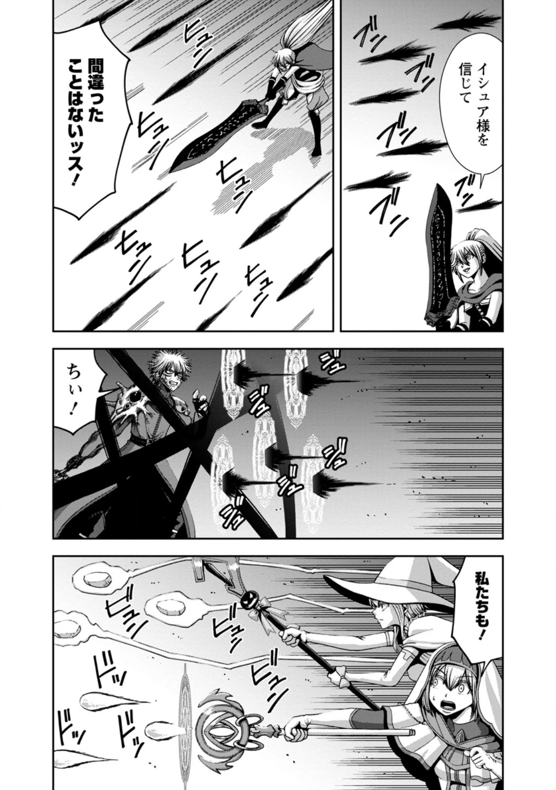 《魔力無限》のマナポーター ～パーティの魔力を全て供給していたのに、勇者に追放されました。魔力不足で聖剣が使えないと焦っても、メンバー全員が勇者を見限ったのでもう遅い～ 第20話 - 10