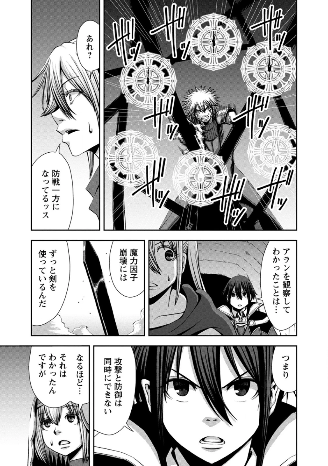 《魔力無限》のマナポーター ～パーティの魔力を全て供給していたのに、勇者に追放されました。魔力不足で聖剣が使えないと焦っても、メンバー全員が勇者を見限ったのでもう遅い～ 第20話 - 11