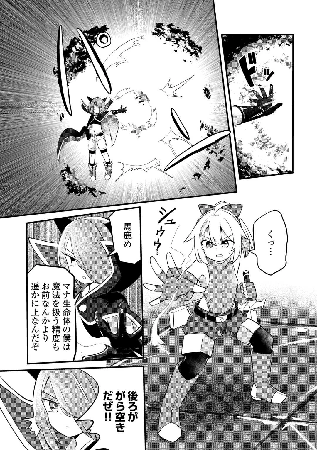 伝説の勇者は実はママでした!? 第12話 - 6