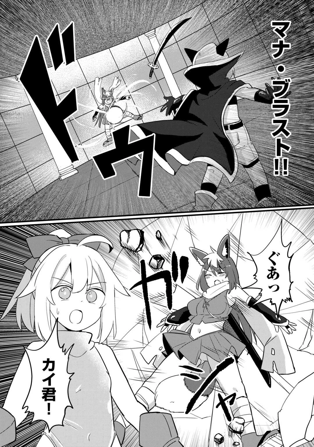 伝説の勇者は実はママでした!? 第12話 - 8