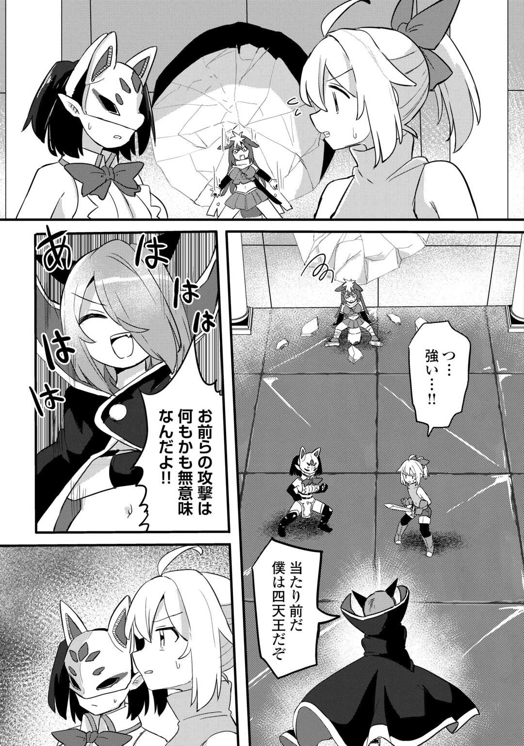 伝説の勇者は実はママでした!? 第12話 - 9
