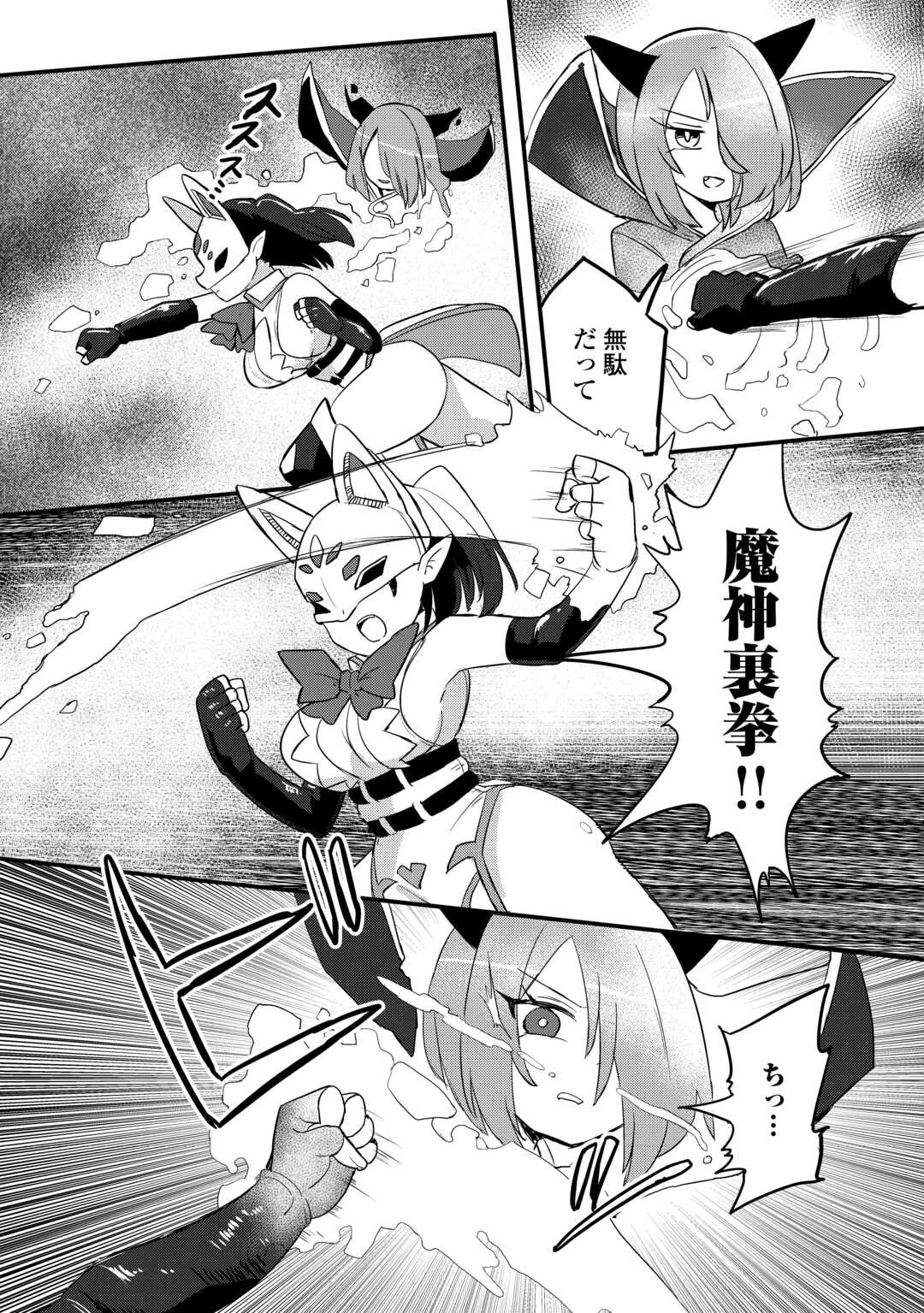 伝説の勇者は実はママでした!? 第12話 - 11