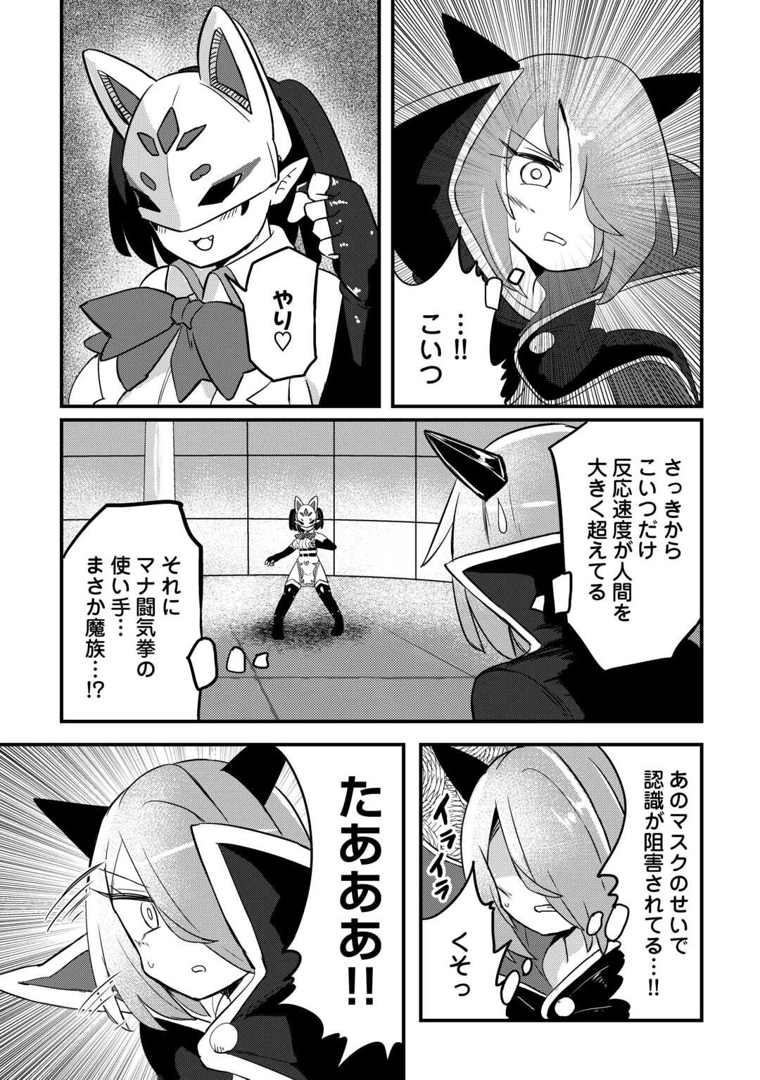 伝説の勇者は実はママでした!? 第12話 - 12