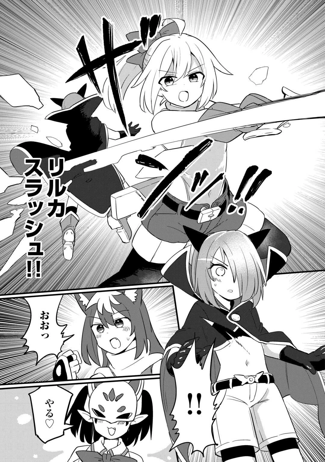伝説の勇者は実はママでした!? 第12話 - 13