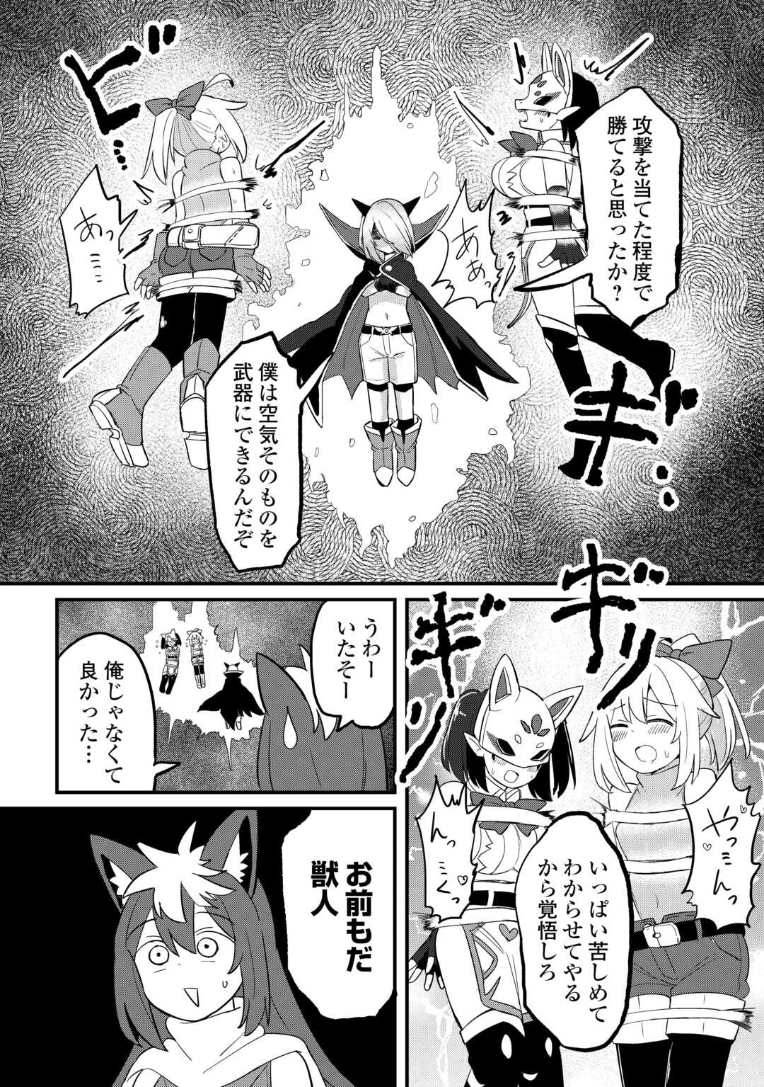 伝説の勇者は実はママでした!? 第12話 - 16