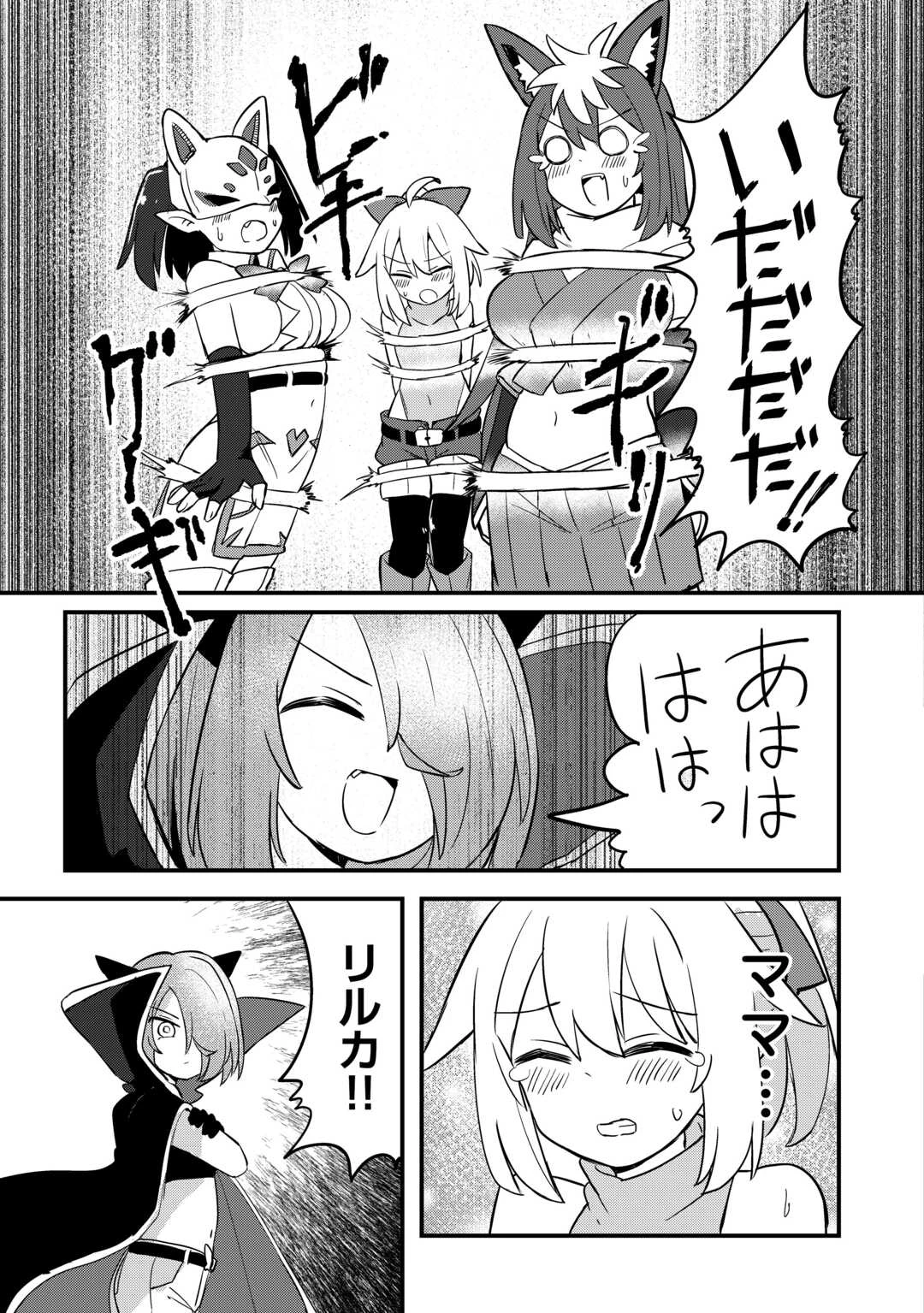 伝説の勇者は実はママでした!? 第12話 - 17