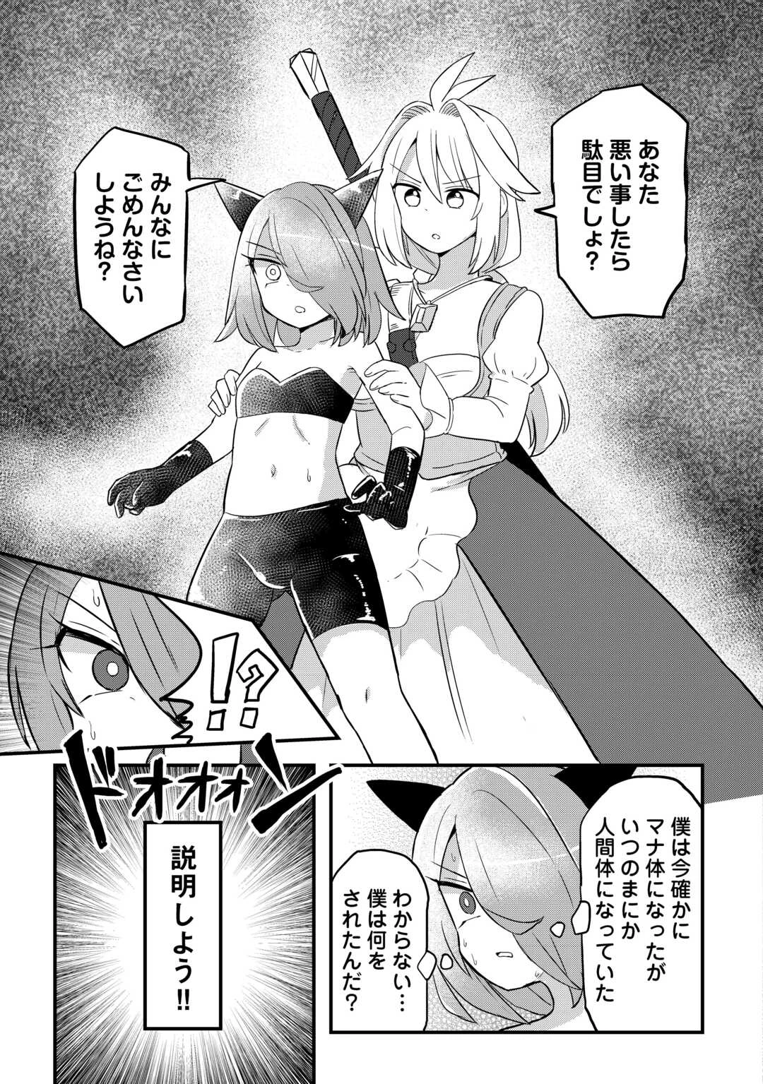 伝説の勇者は実はママでした!? 第12話 - 21