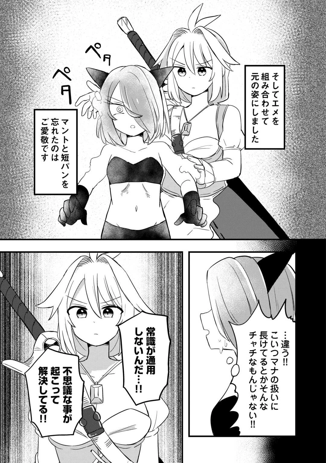 伝説の勇者は実はママでした!? 第12話 - 23