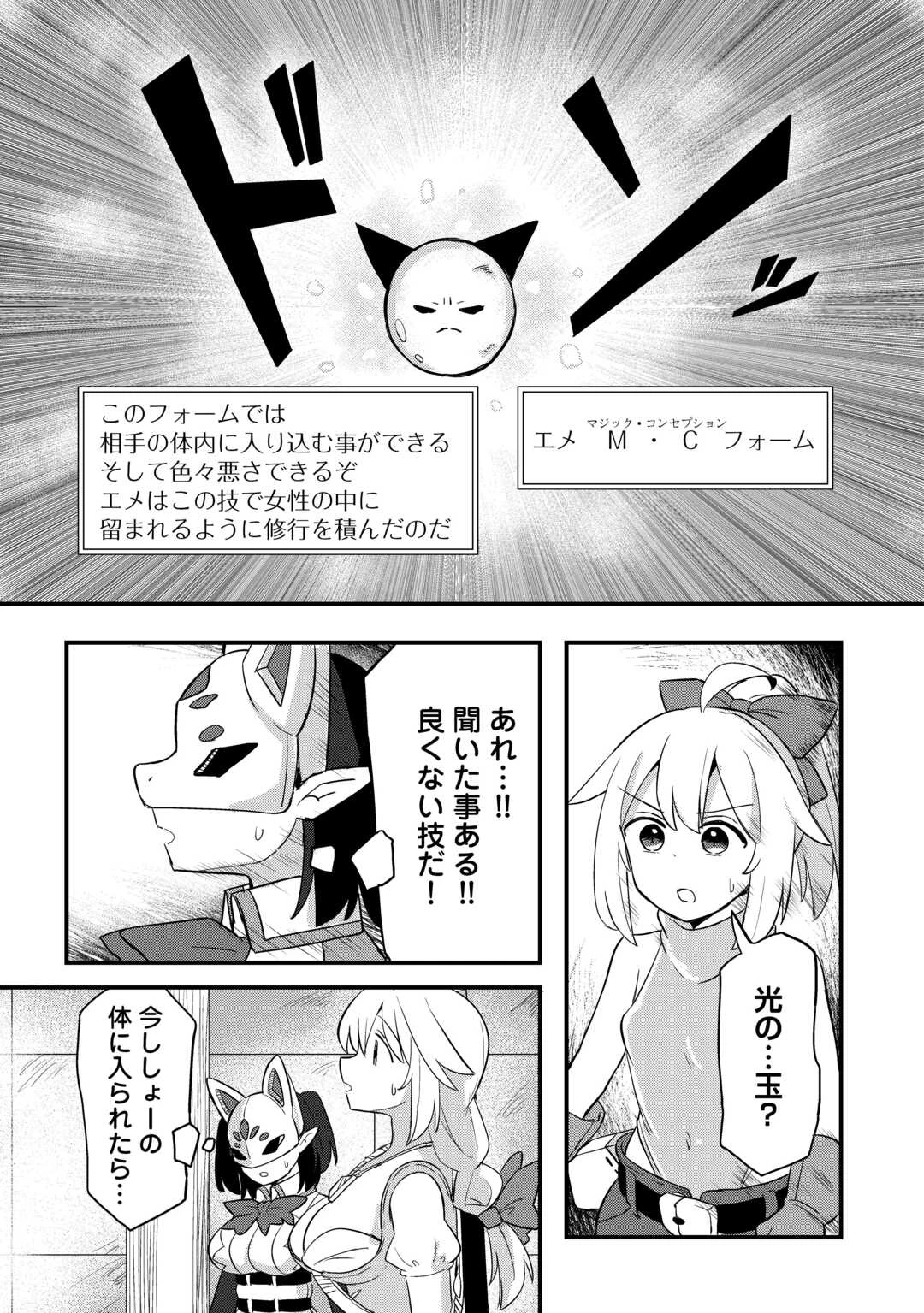 伝説の勇者は実はママでした!? 第12話 - 27