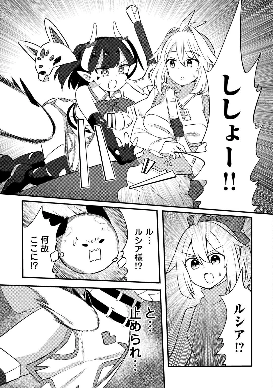 伝説の勇者は実はママでした!? 第12話 - 29
