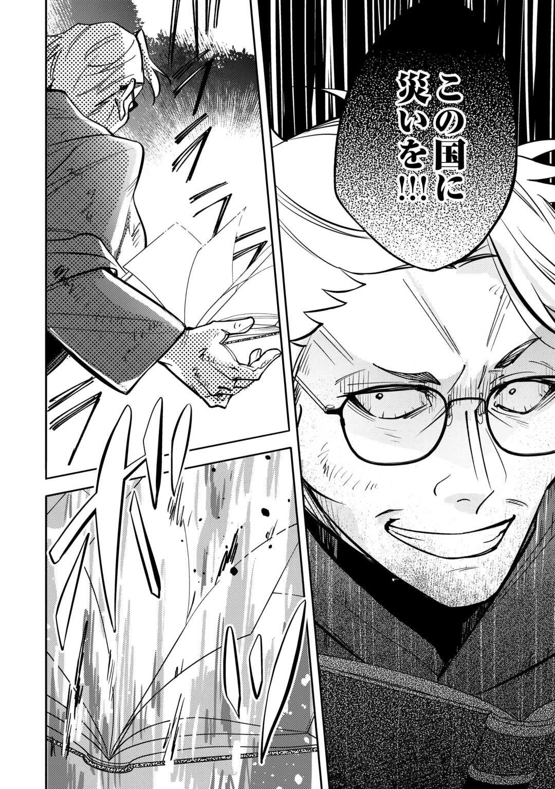 転生皇女は冷酷皇帝陛下に溺愛されるが夢は冒険者です! 第14話 - 20