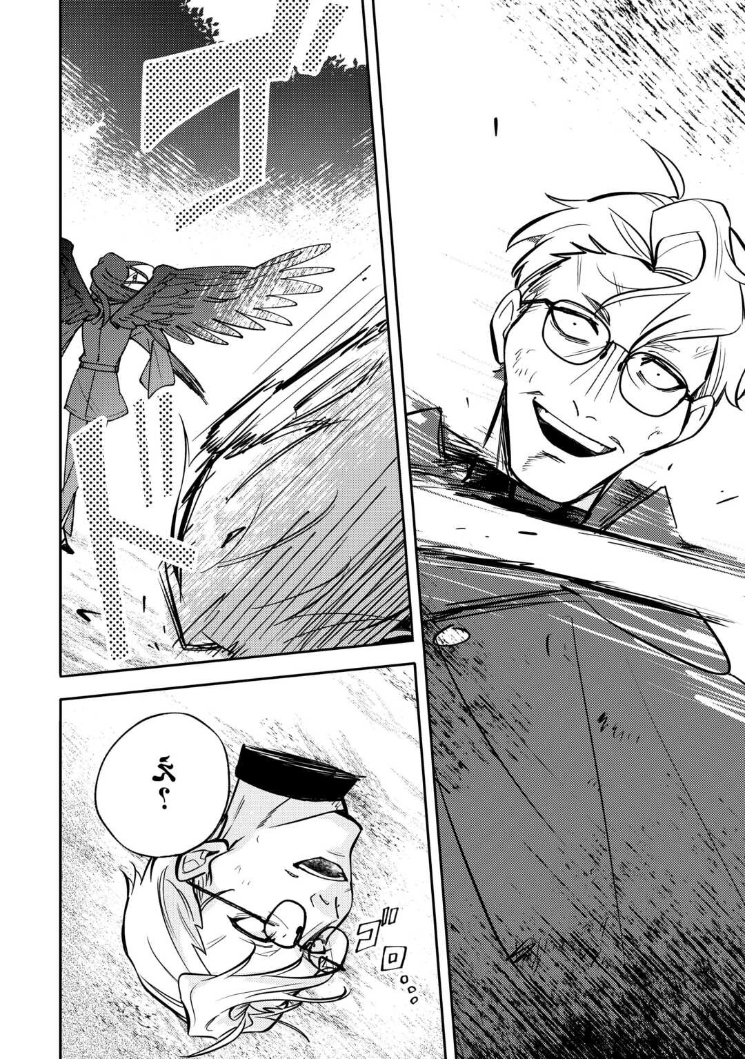 転生皇女は冷酷皇帝陛下に溺愛されるが夢は冒険者です! 第14話 - 22