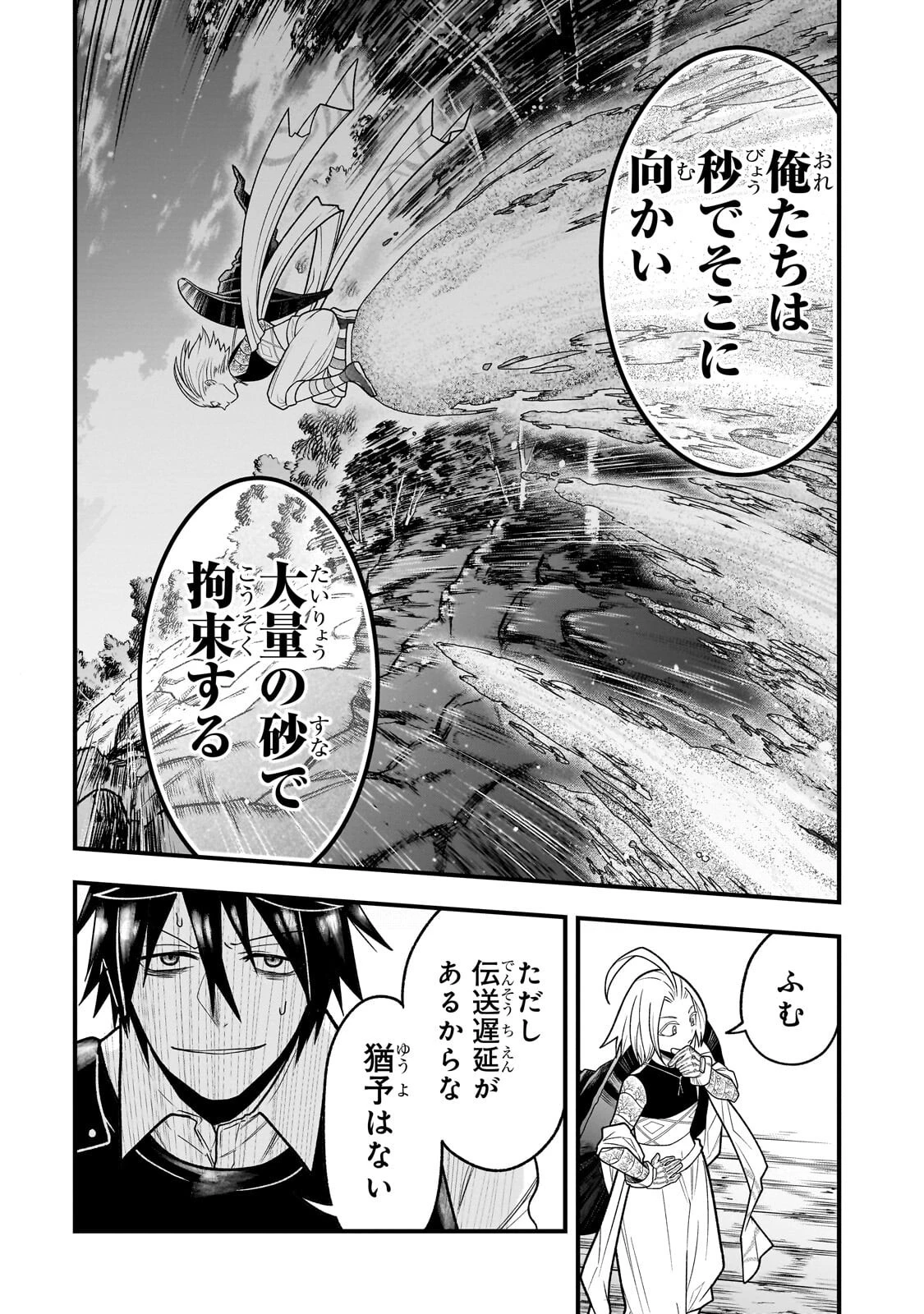 古代魔法〈アンティカマギア〉はあまりにも 第9話 - 6