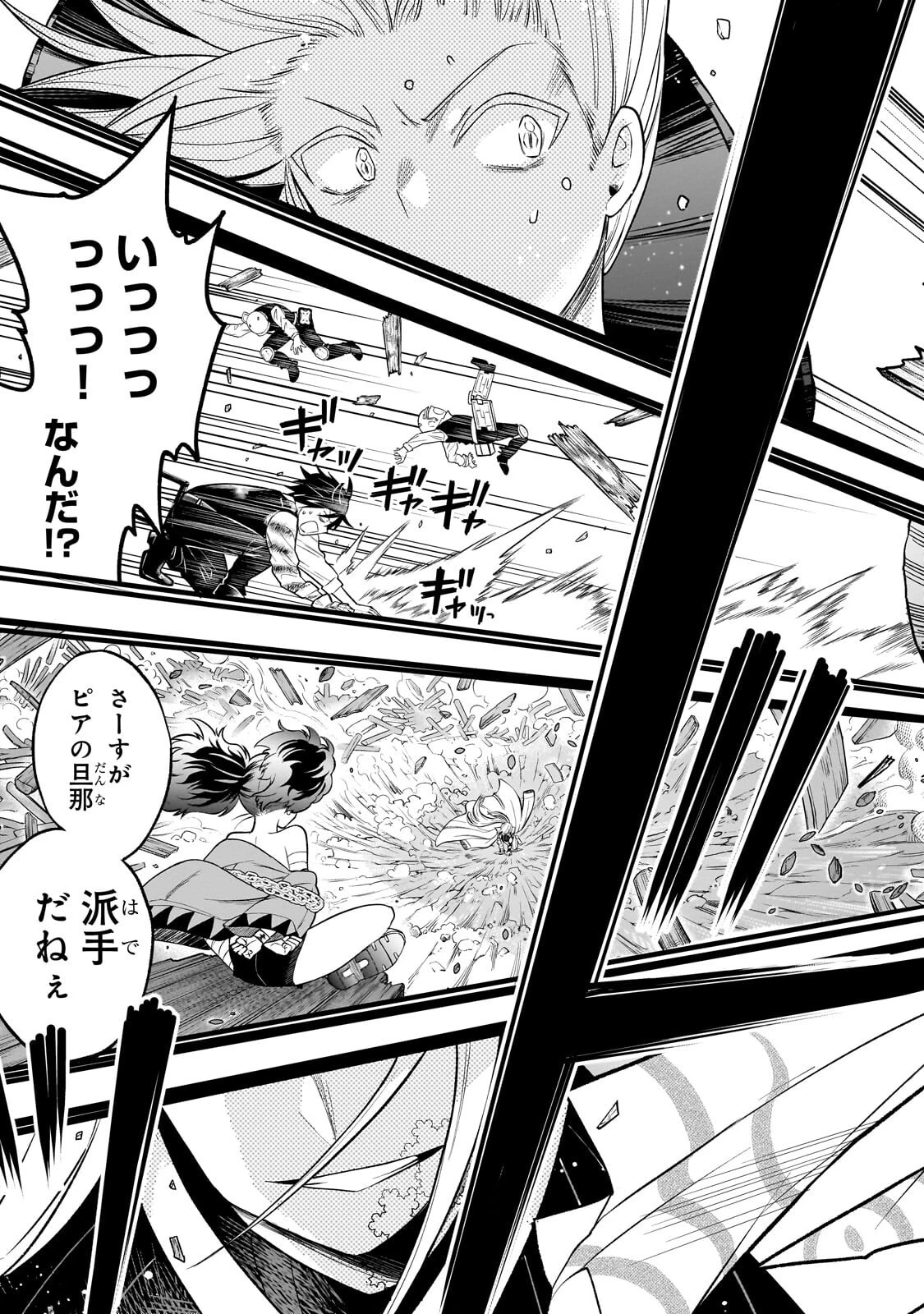 古代魔法〈アンティカマギア〉はあまりにも 第9話 - 9