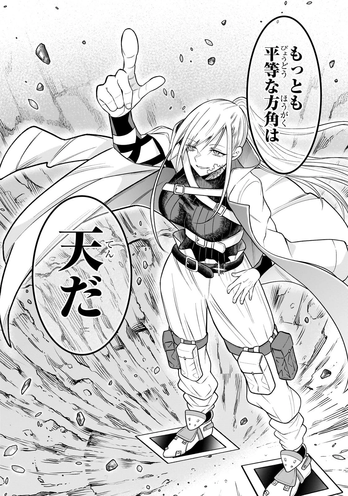 古代魔法〈アンティカマギア〉はあまりにも 第9話 - 10
