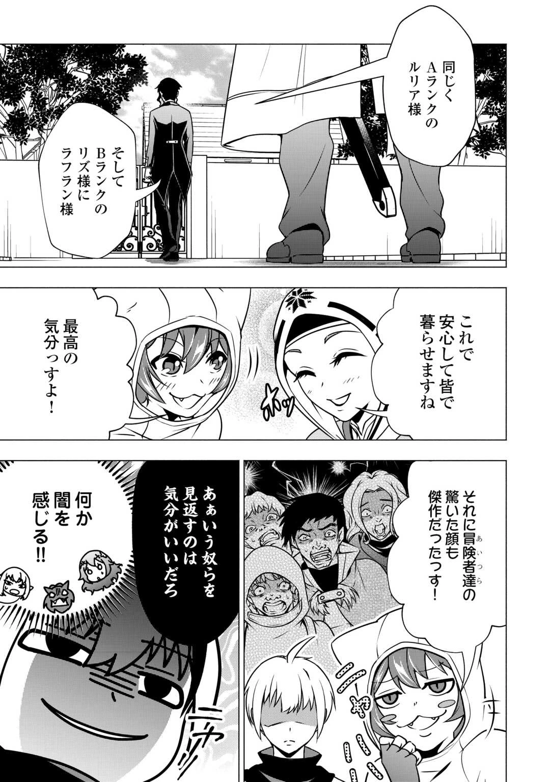 魔力ゼロの出来損ない貴族、四大精霊王に溺愛される 第10話 - 3