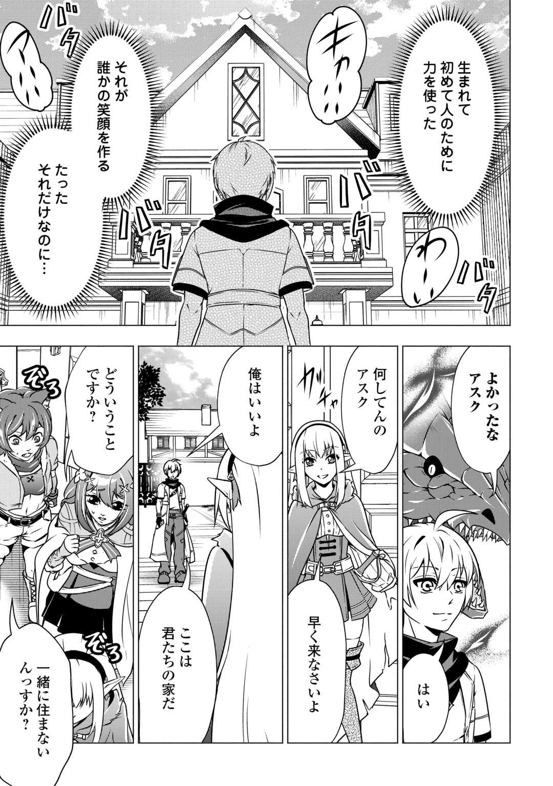 魔力ゼロの出来損ない貴族、四大精霊王に溺愛される 第10話 - 5