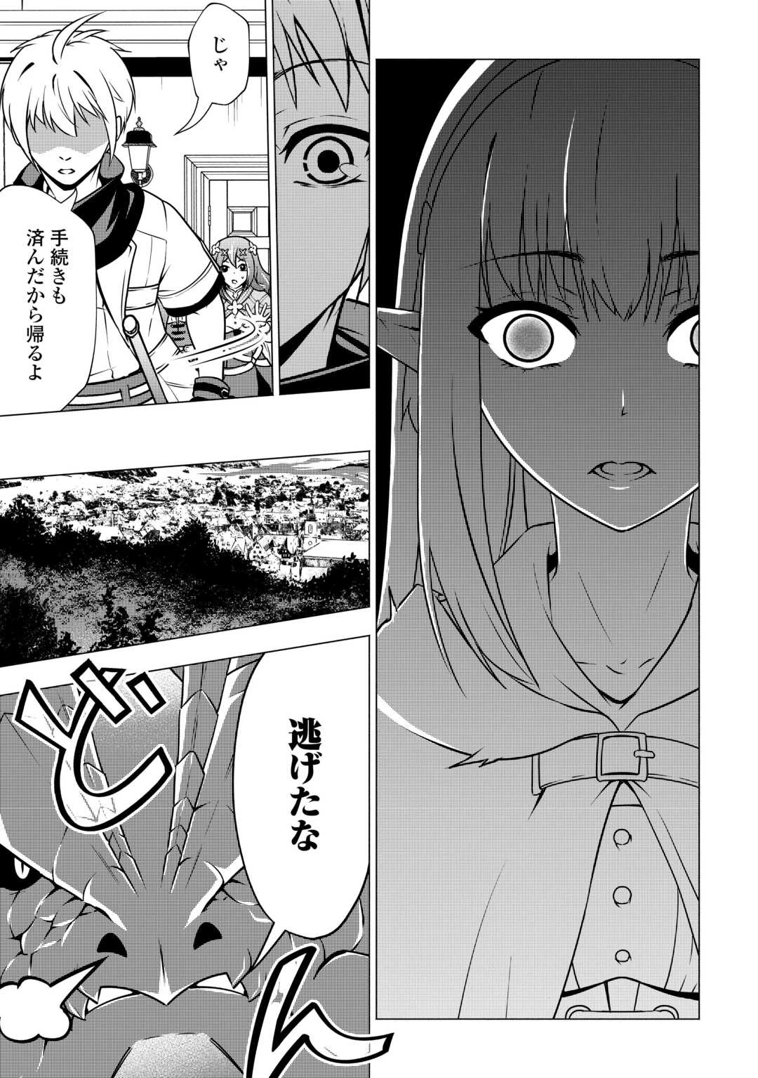 魔力ゼロの出来損ない貴族、四大精霊王に溺愛される 第10話 - 7