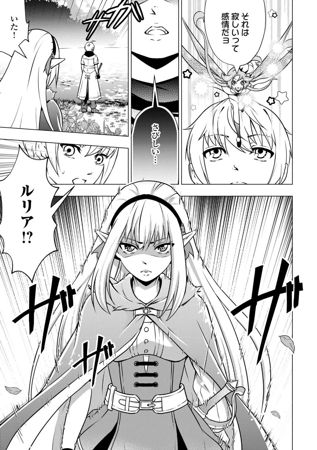 魔力ゼロの出来損ない貴族、四大精霊王に溺愛される 第10話 - 9