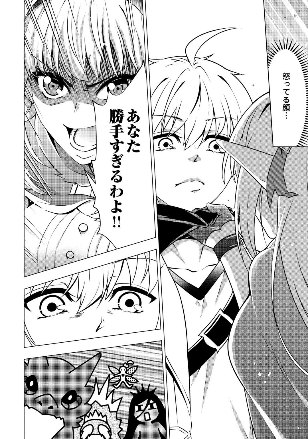 魔力ゼロの出来損ない貴族、四大精霊王に溺愛される 第10話 - 10