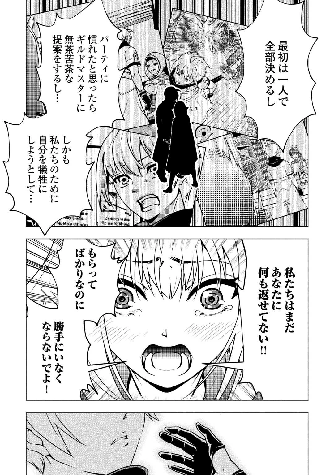 魔力ゼロの出来損ない貴族、四大精霊王に溺愛される 第10話 - 11