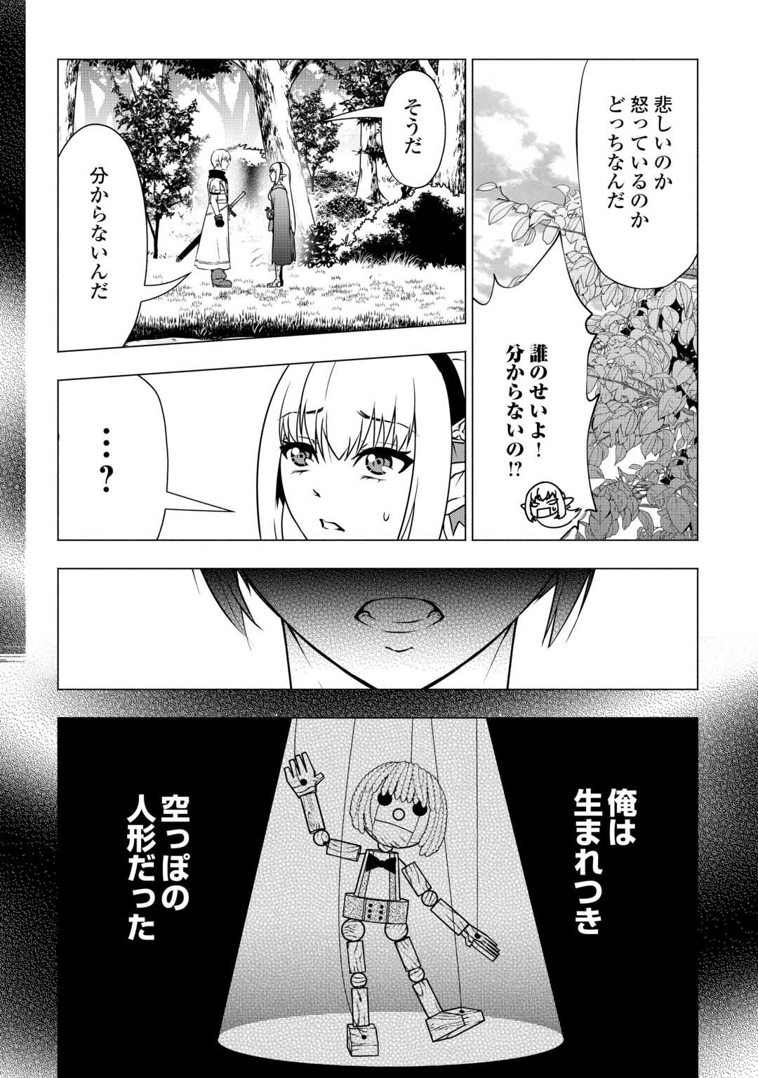 魔力ゼロの出来損ない貴族、四大精霊王に溺愛される 第10話 - 12