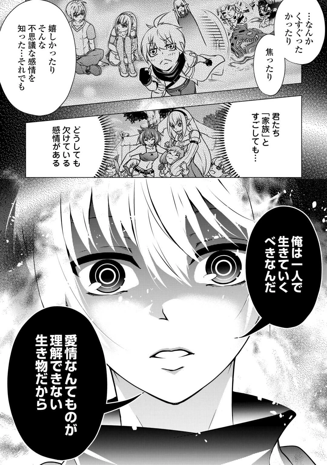 魔力ゼロの出来損ない貴族、四大精霊王に溺愛される 第10話 - 14