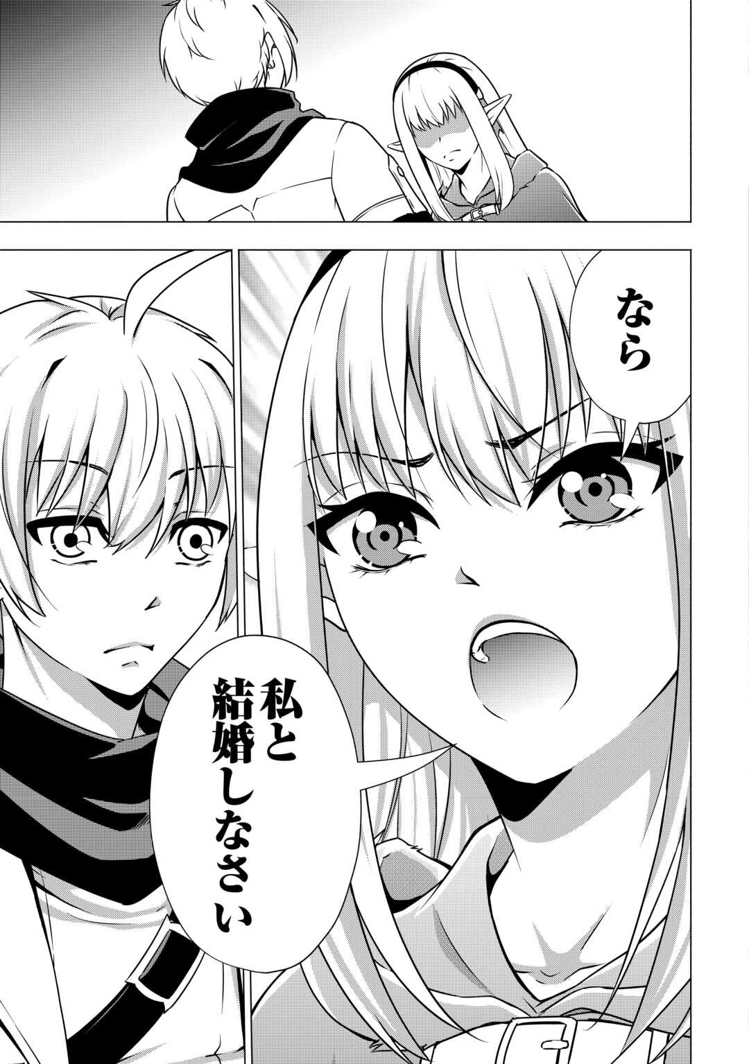 魔力ゼロの出来損ない貴族、四大精霊王に溺愛される 第10話 - 15