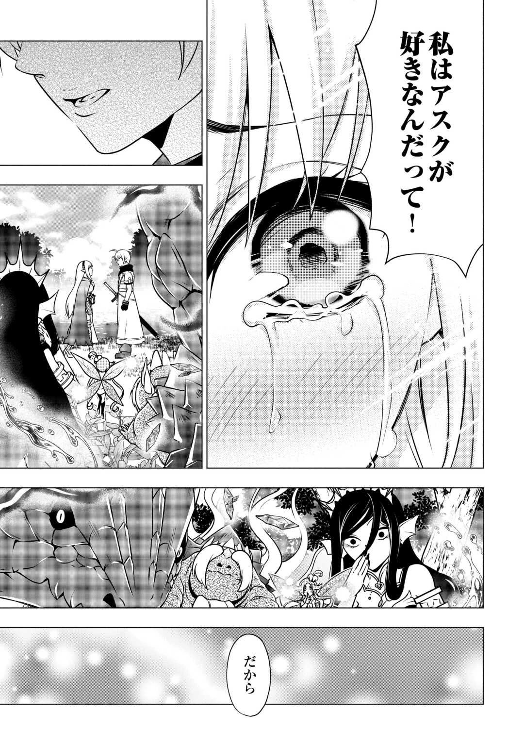 魔力ゼロの出来損ない貴族、四大精霊王に溺愛される 第10話 - 17