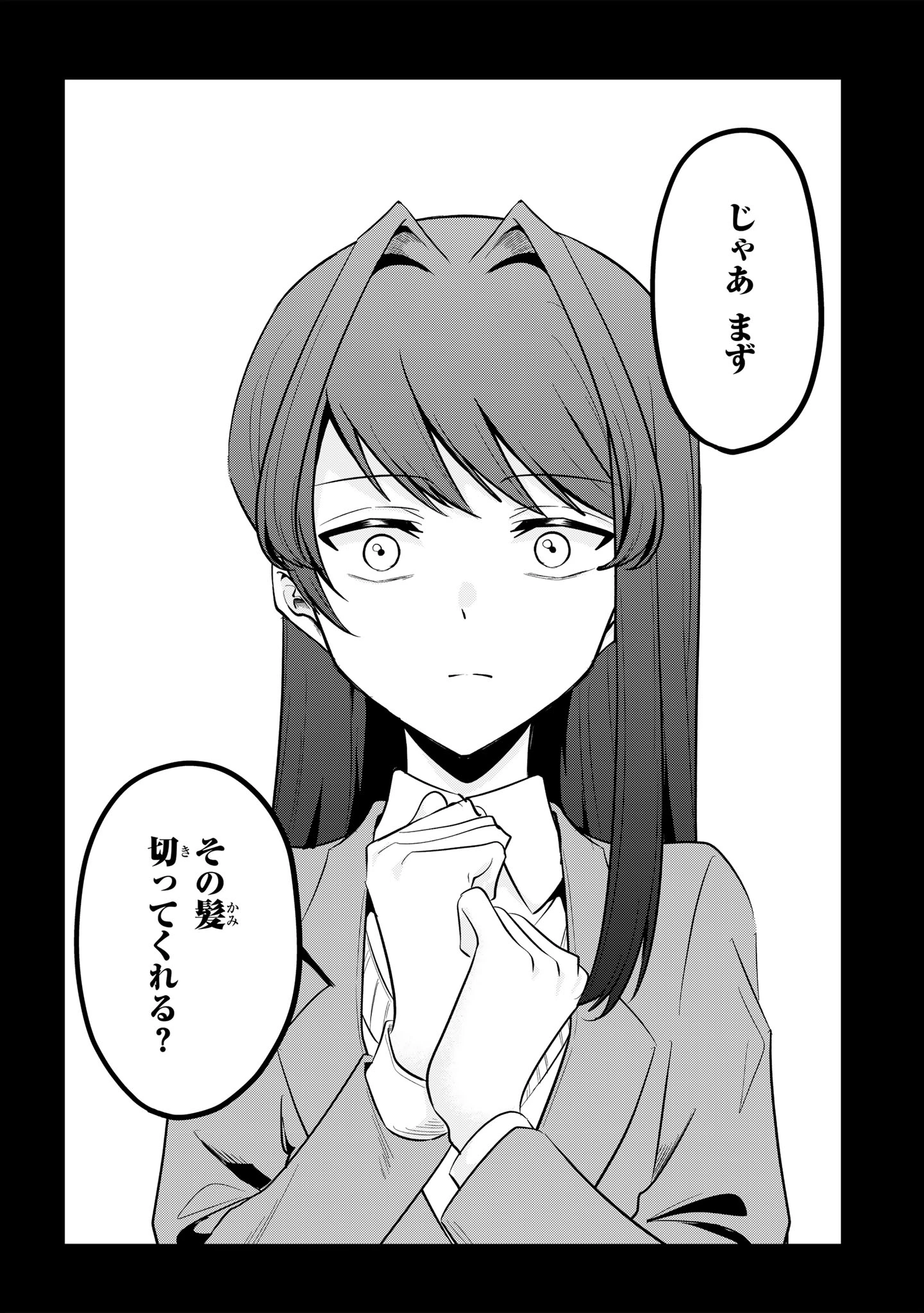 即オチ魔法少女セイ 第11話 - 16