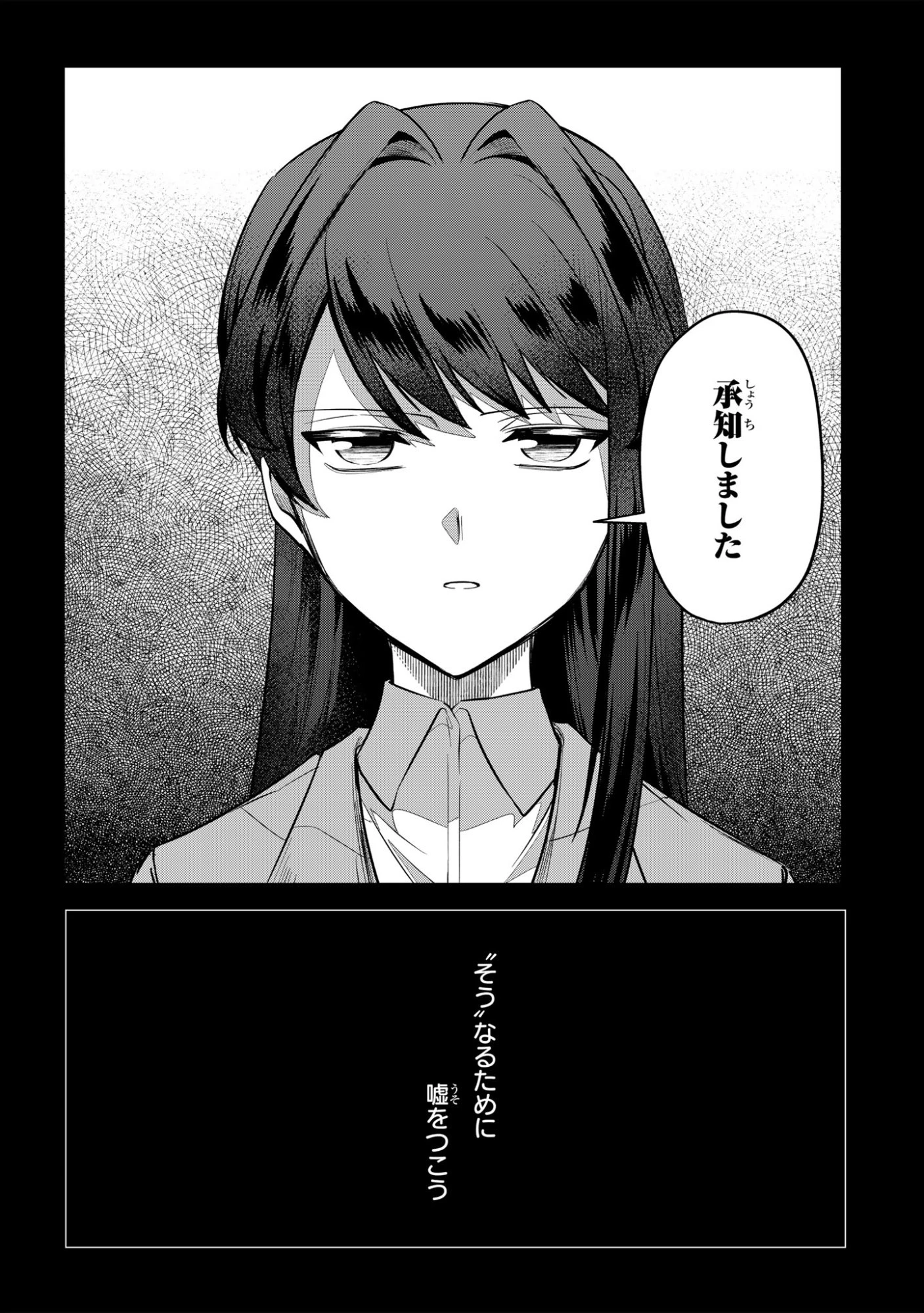 即オチ魔法少女セイ 第11話 - 24