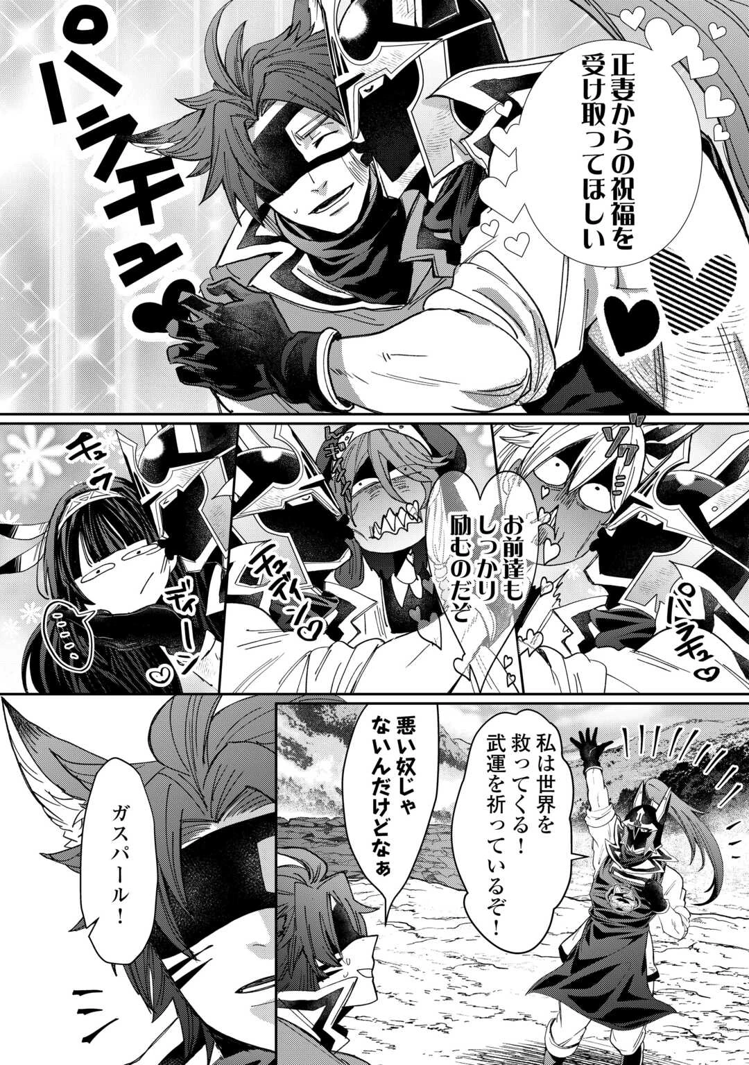 押しかけアサシンちゃんは王都最凶の看板娘 第10話 - 2