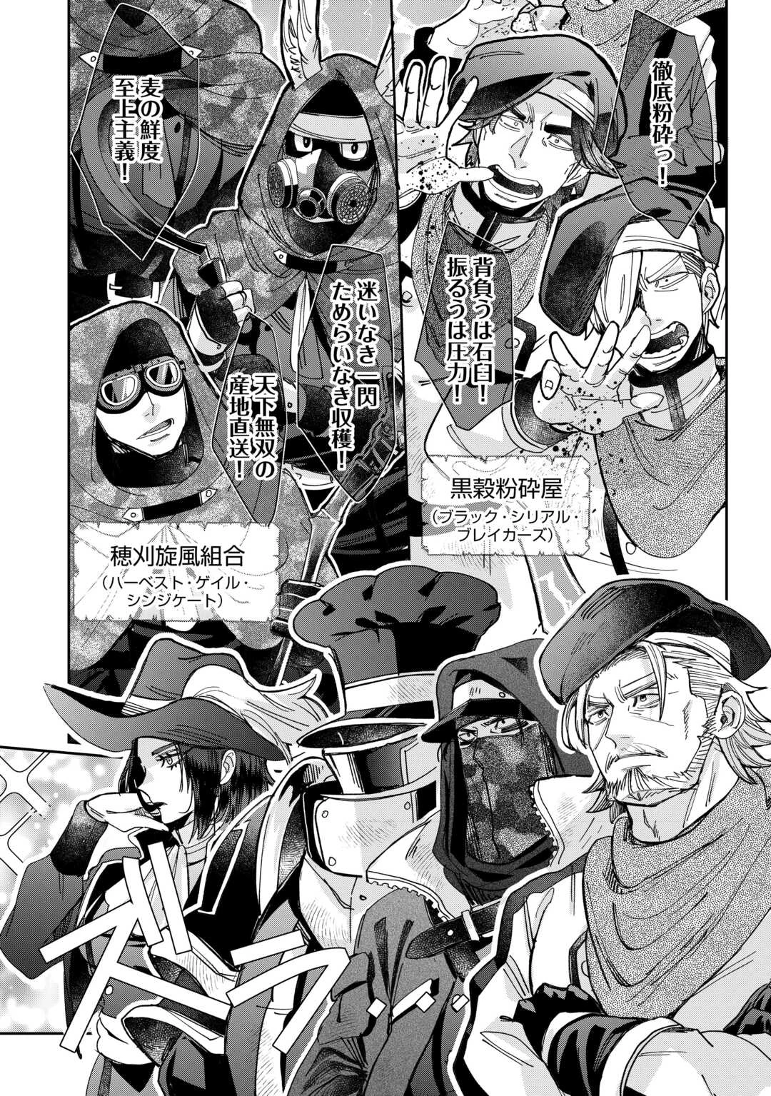 押しかけアサシンちゃんは王都最凶の看板娘 第10話 - 4