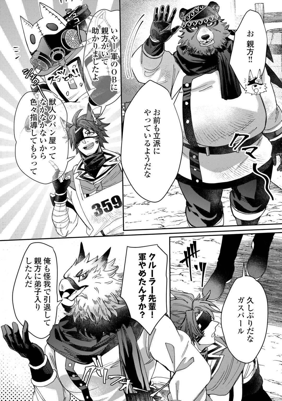 押しかけアサシンちゃんは王都最凶の看板娘 第10話 - 6