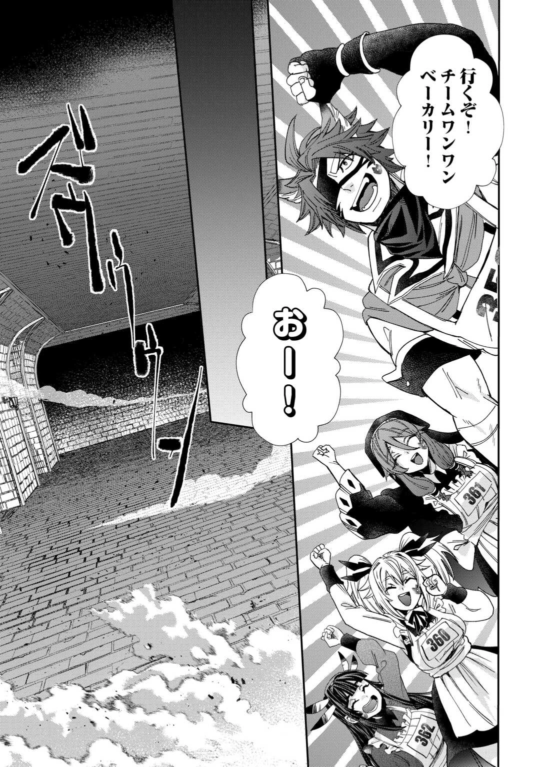 押しかけアサシンちゃんは王都最凶の看板娘 第10話 - 8