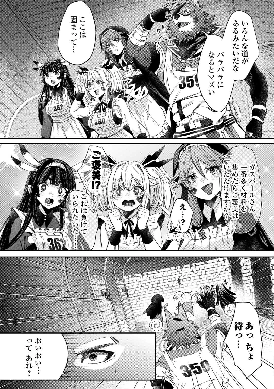 押しかけアサシンちゃんは王都最凶の看板娘 第10話 - 9