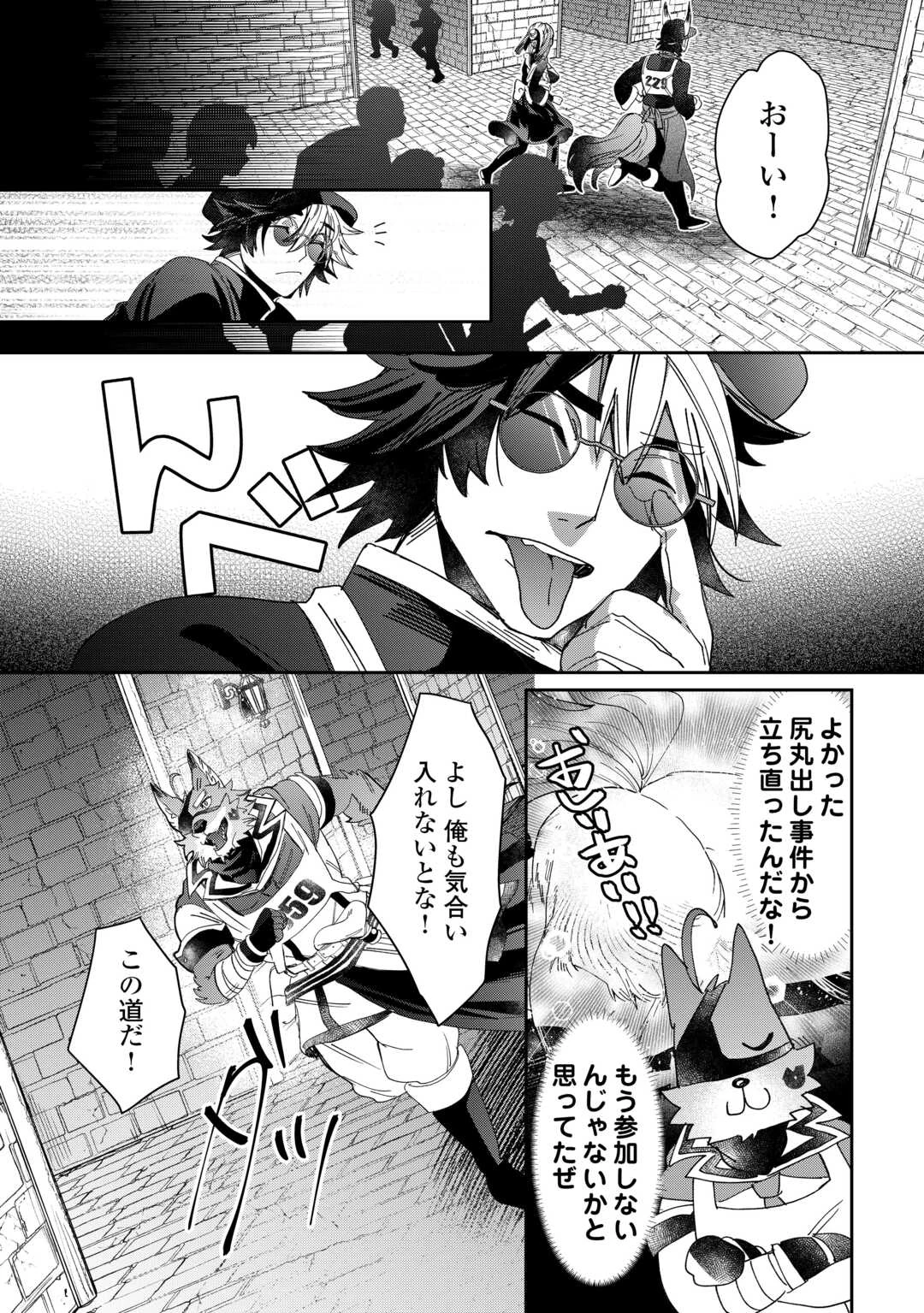 押しかけアサシンちゃんは王都最凶の看板娘 第10話 - 10