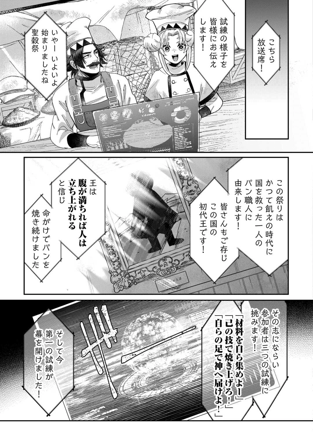 押しかけアサシンちゃんは王都最凶の看板娘 第10話 - 11